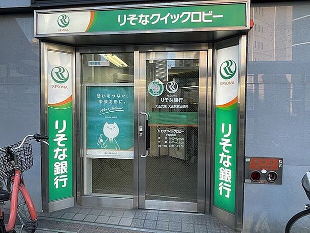 りそな銀行 大正駅前出張所ATMのみ【営業時間】8:00〜21:00 660m