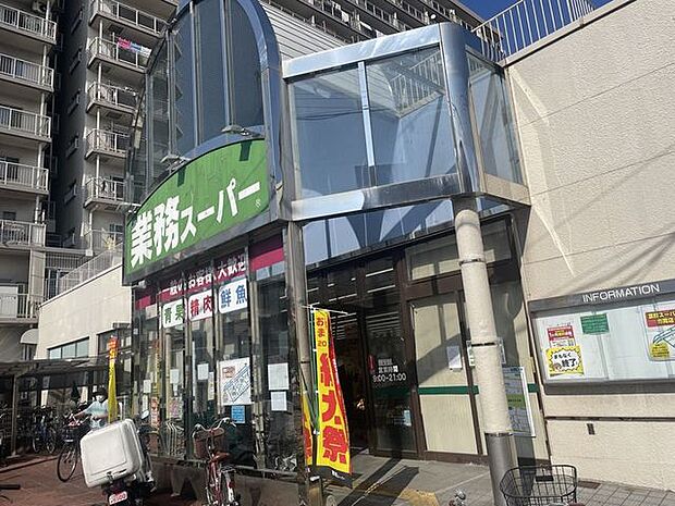 業務スーパー市岡店 700m