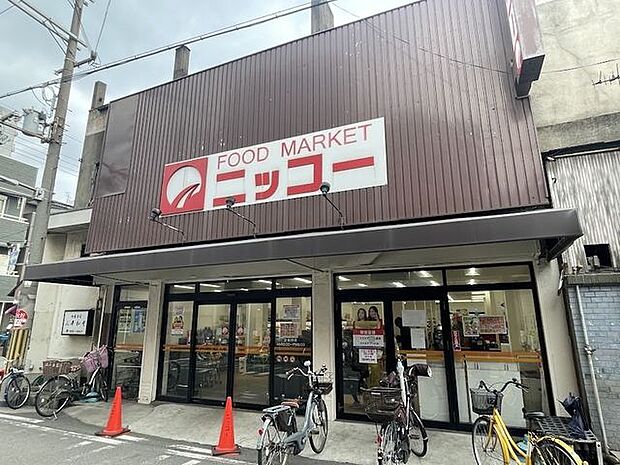 ニッコー大正店【営業時間】10:00〜20:00 530m