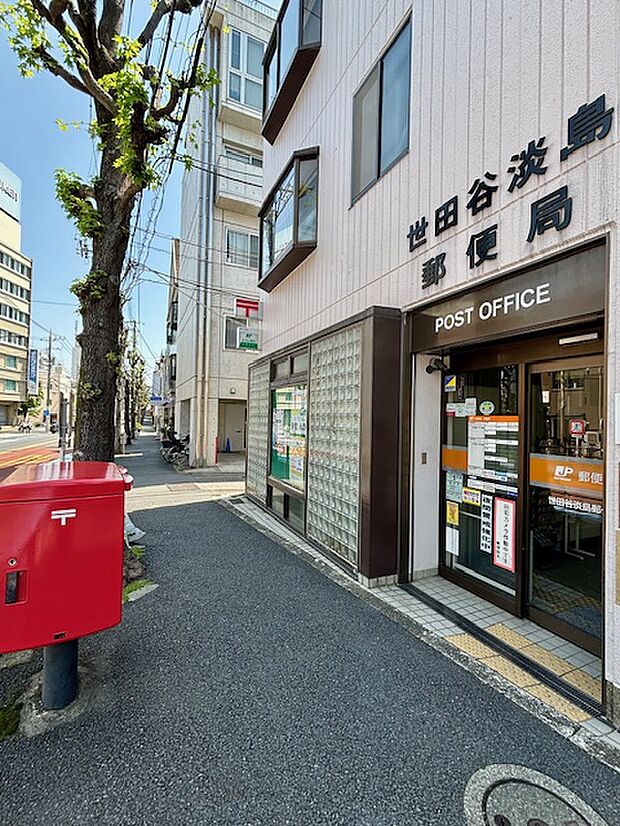 世田谷淡島郵便局 徒歩7分です。2024年4月撮影
