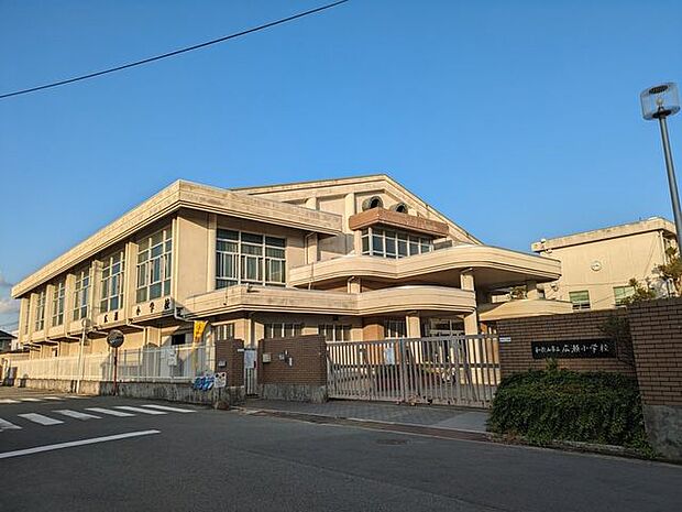 広瀬小学校 860m
