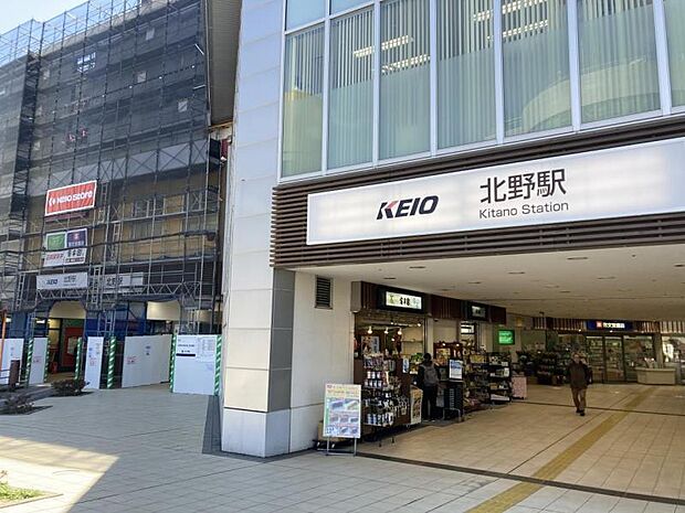 京王線「北野駅」