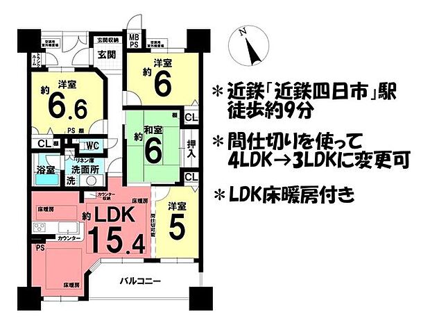 ライオンズステージ四日市(4LDK) 4階の間取り図