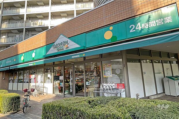 マルエツプチ(東日暮里店)の外観