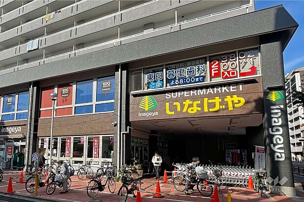 いなげや(荒川東日暮里店)の外観