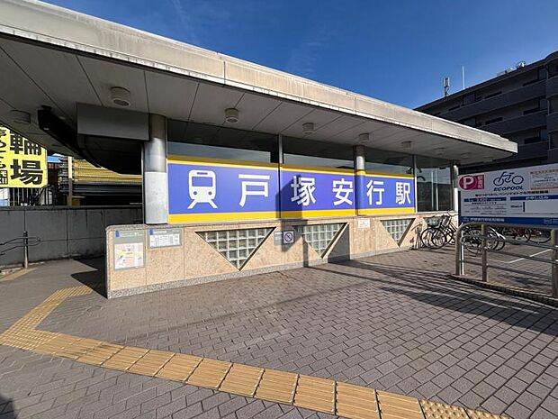 埼玉高速鉄道「戸塚安行」駅まで徒歩約30分　約2400ｍ