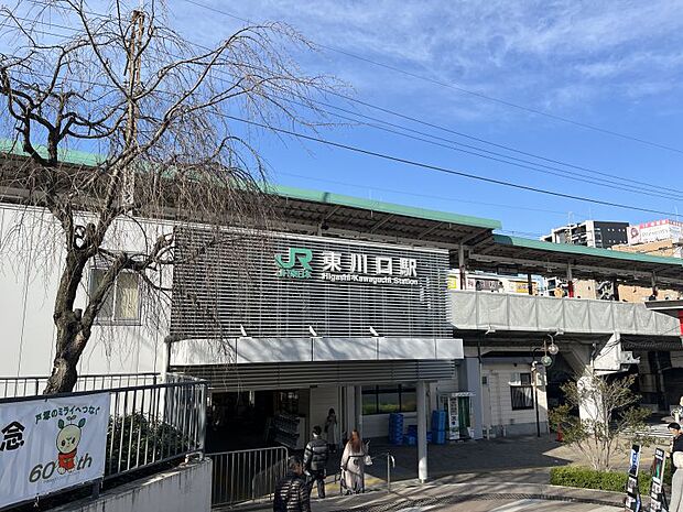 東川口駅まで約700ｍ徒歩約9分　JRとSRが交差していて乗り継ぎが可能な駅です。