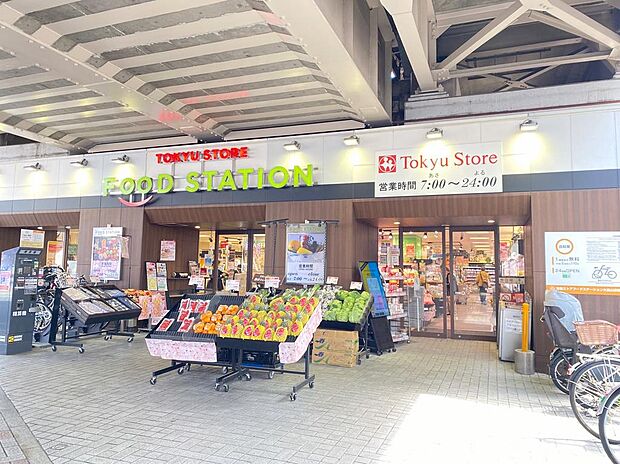 ■東急ストア フードステーション 大倉山店…徒歩31分(2200m)