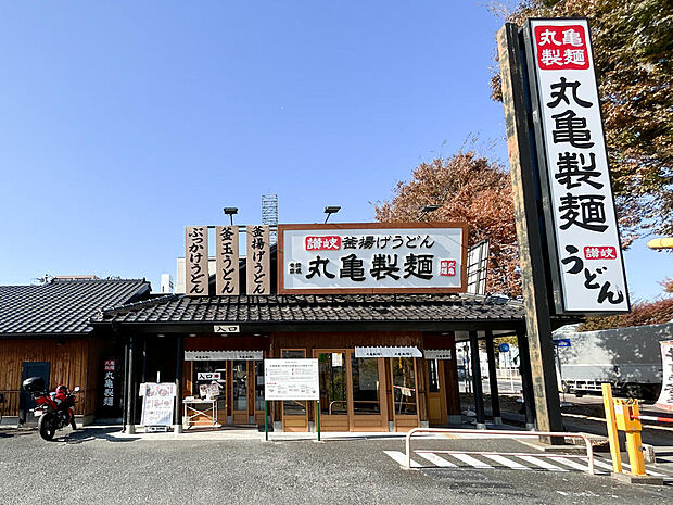 ■丸亀製麺相模原中央…徒歩2分(210m)