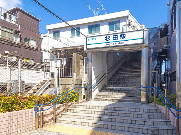 ■杉田駅…徒歩9分(600m)