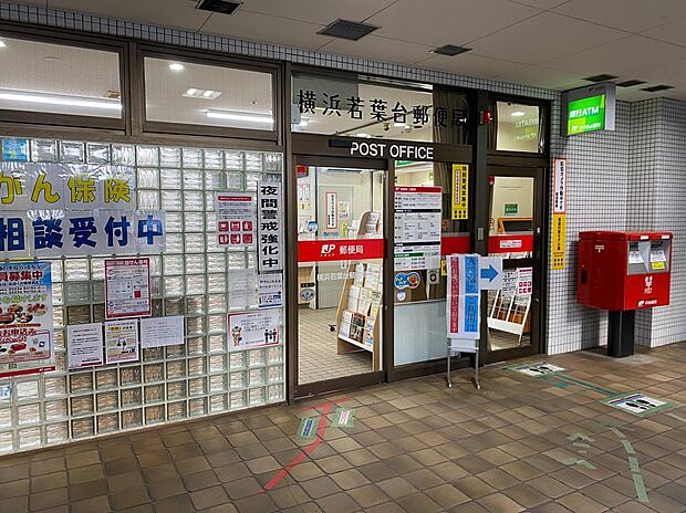 ■横浜若葉台郵便局…徒歩5分(410ｍ)