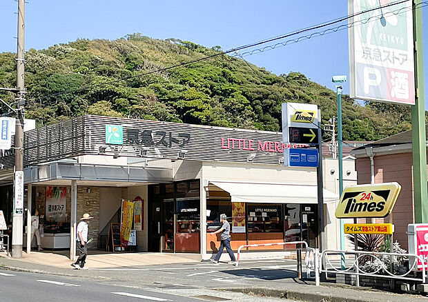 ■京急ストア 葉山店…徒歩24分(1800m)