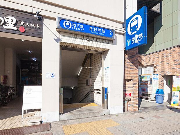 ■吉野町駅…徒歩5分(300m)