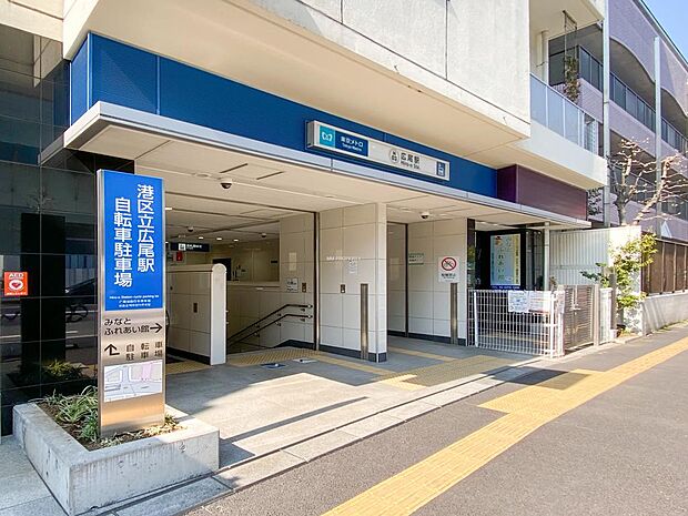 ■広尾駅…徒歩10分(750m)