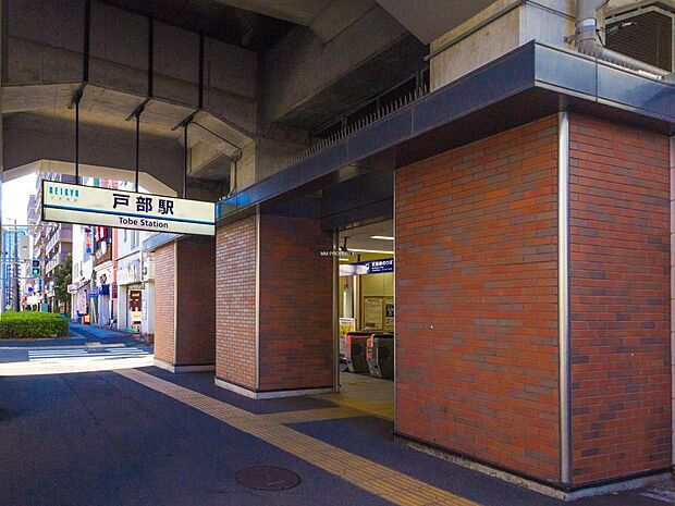 ■戸部駅…徒歩3分(210m)