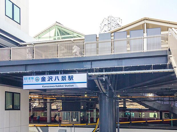 ■金沢八景駅…徒歩30分(2100m)