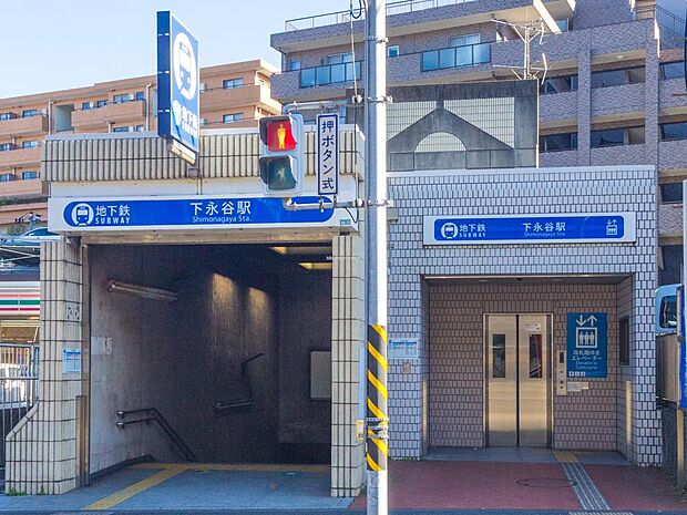 ■下永谷駅…徒歩7分(550m)