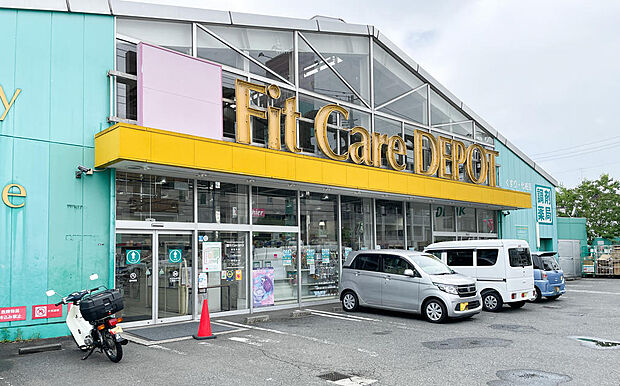 ■FitCareDEPOT 篠原店…徒歩8分(500m)