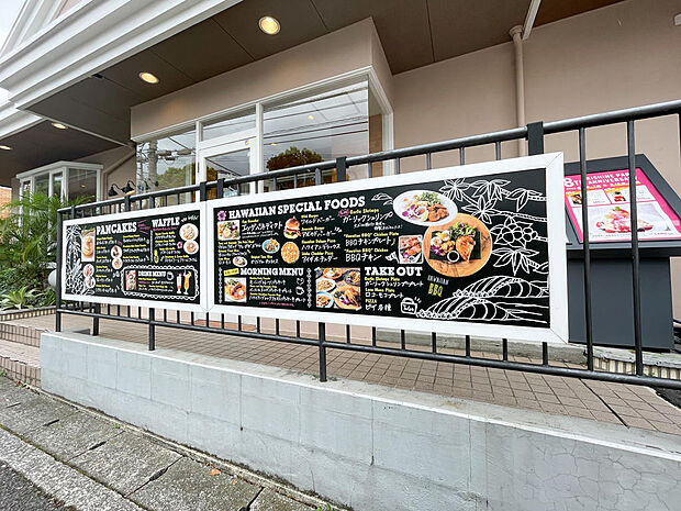 ■Hawaiian Cafe Merengue 岸根公園店…徒歩7分(450m)