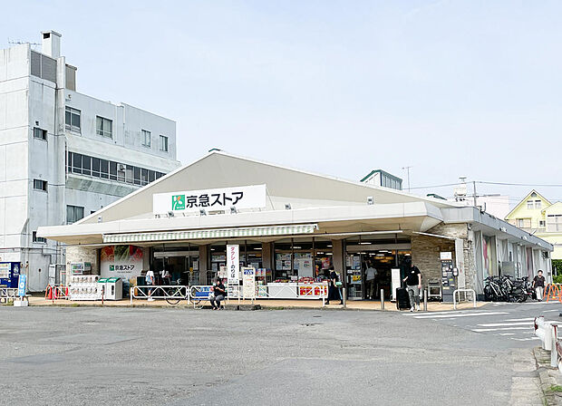■京急ストア 三浦海岸駅前店…徒歩12分(800m)
