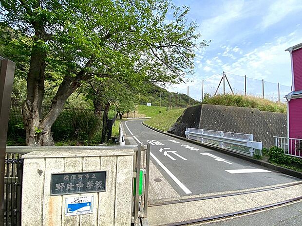 ■横須賀市立野比中学校…徒歩14分(1000m)