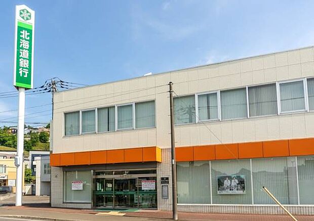 北海道銀行川沿支店 390m