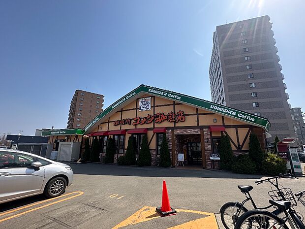 コメダ珈琲店東札幌5条店 676m