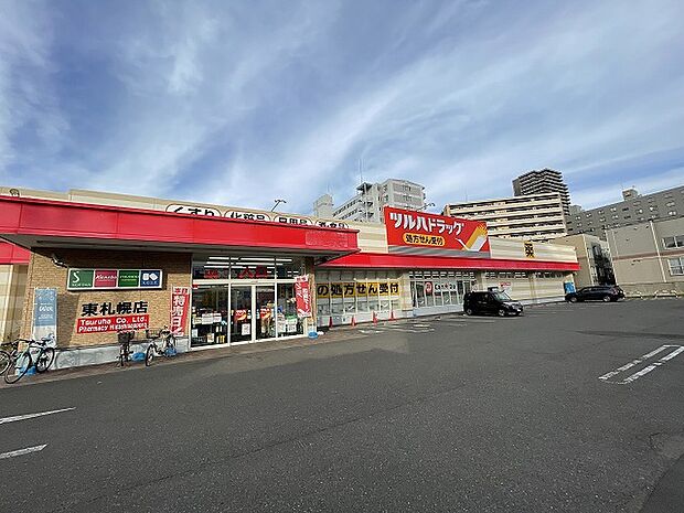 ツルハドラッグ東札幌店 1411m