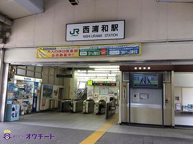 西浦和駅(JR東日本 武蔵野線) 徒歩7分。 560m