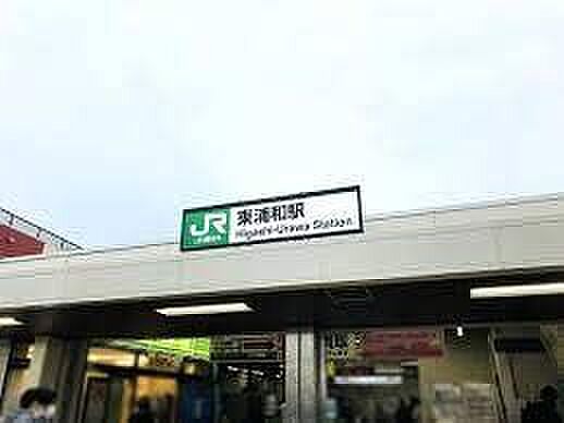 東浦和駅(JR東日本 武蔵野線) 徒歩30分。 2350m