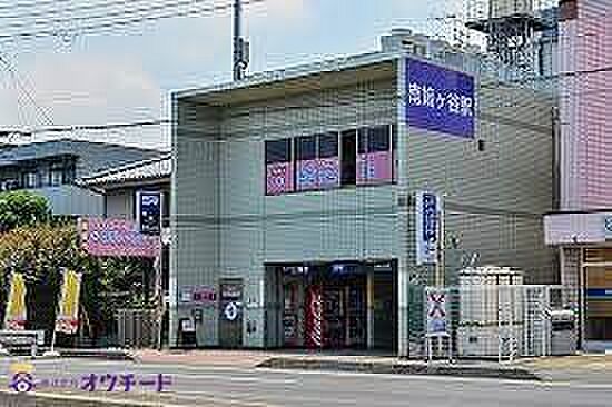 南鳩ケ谷駅(埼玉高速鉄道線) 徒歩19分。 1520m