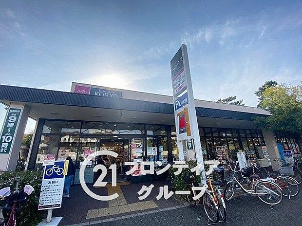 スーパー KOHYO　甲子園店 510m