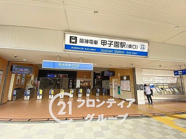 阪神本線「甲子園駅」 400m