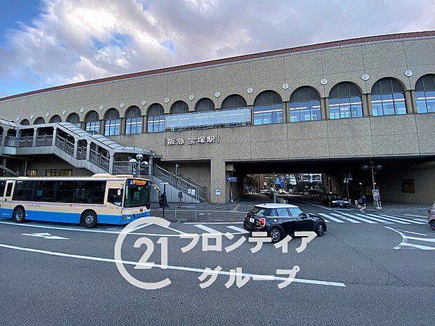 宝塚駅(阪急 宝塚本線) 徒歩35分。 2790m