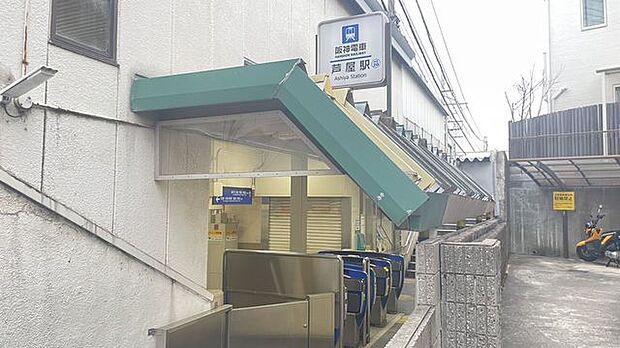 徒歩4分。芦屋駅(阪神 本線) 310m