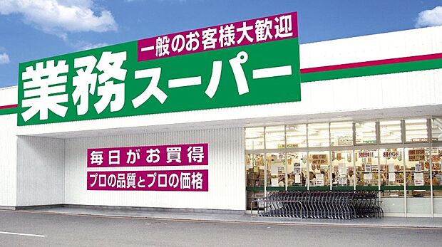 【スーパー】業務スーパー　松屋町筋本町橋店まで478ｍ