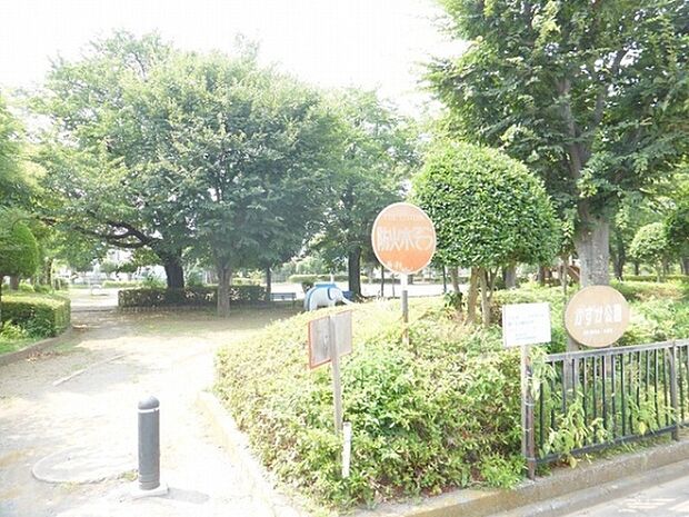 公園 かすが公園 834ｍ