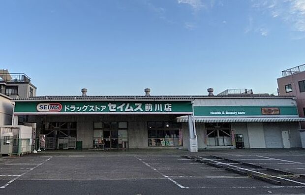 ドラッグセイムス 前川店（476m）