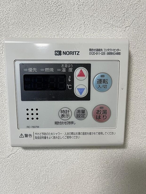 鈴が峰第3住宅(4LDK) 1階/2号棟107号室のその他画像