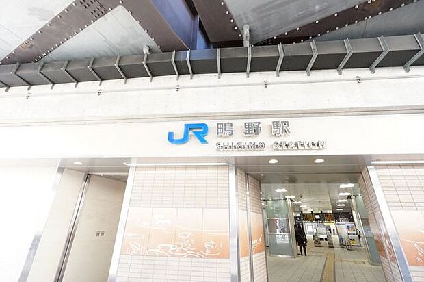 JR鴫野駅 560m