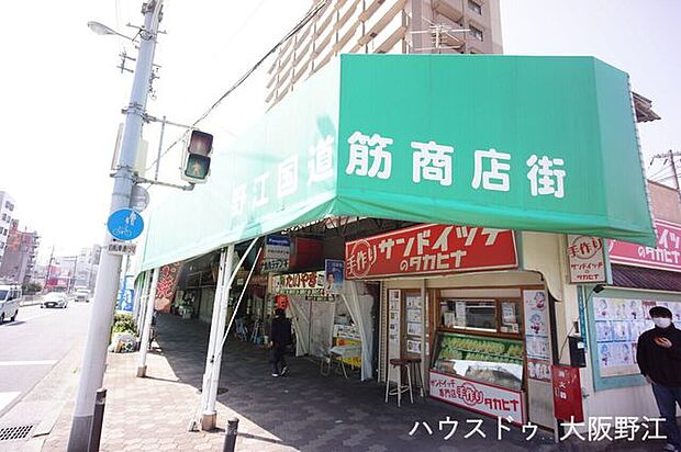 野江国道筋商店街ハウスドゥ大阪野江 370m