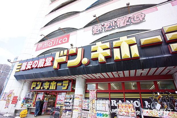ドン・キホーテ　桜之宮店ハウスドゥ大阪野江 160m