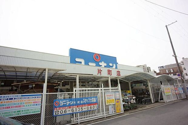 コーナン　片町店 430m