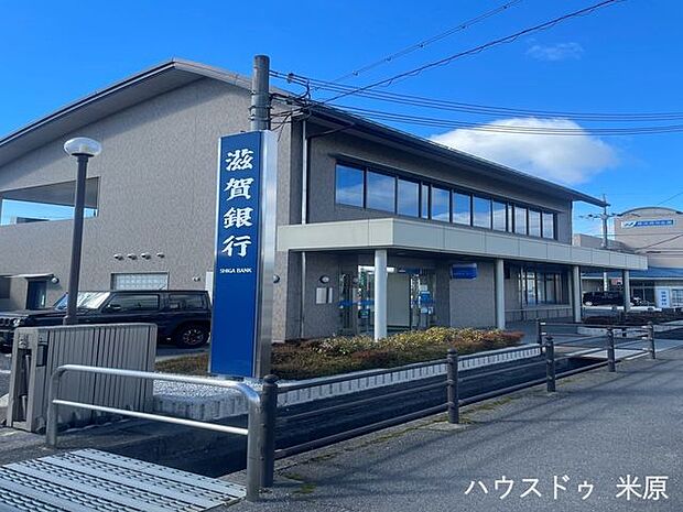 滋賀銀行近江町支店 910m