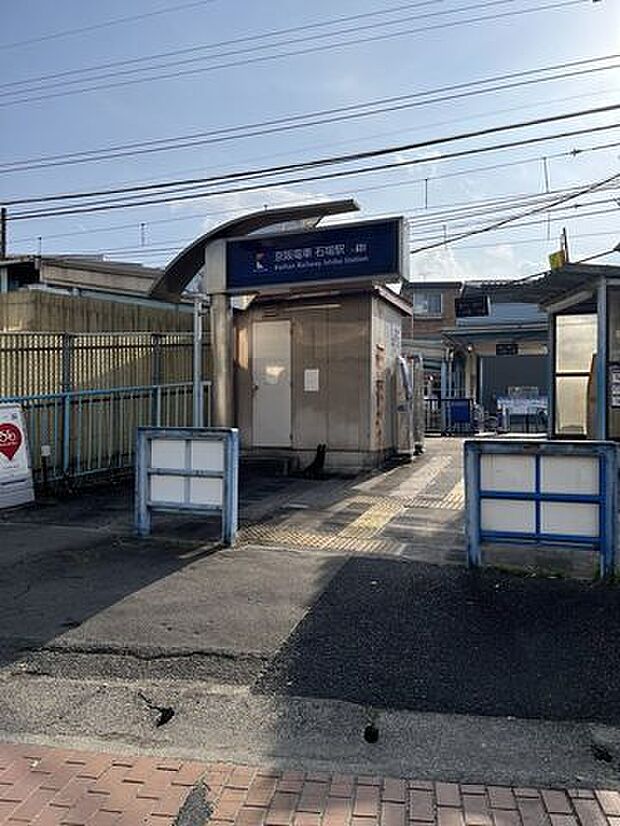 京阪電車石場駅 490m