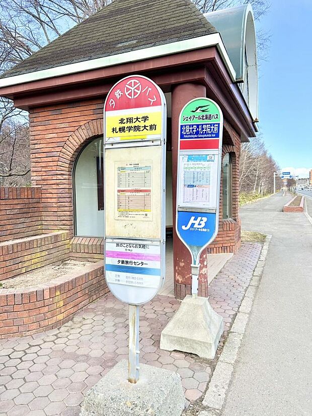 【周辺環境＿バス停】北翔大学、札幌学院大前まで徒歩約6分です。（約400ｍ）