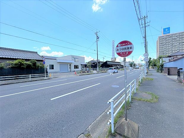 【周辺】名鉄バス「みづほ興業前」バス停まで約400ｍ（徒歩約5分）