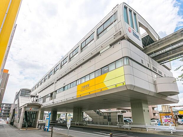 多摩モノレール「万願寺」駅迄1040ｍ