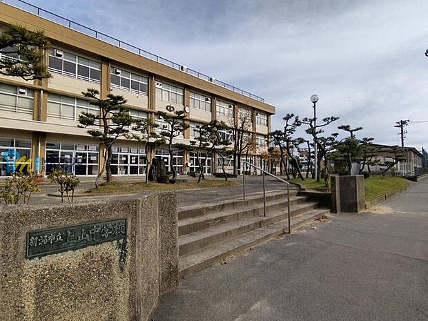 新潟市立上山中学校 徒歩12分。 900m