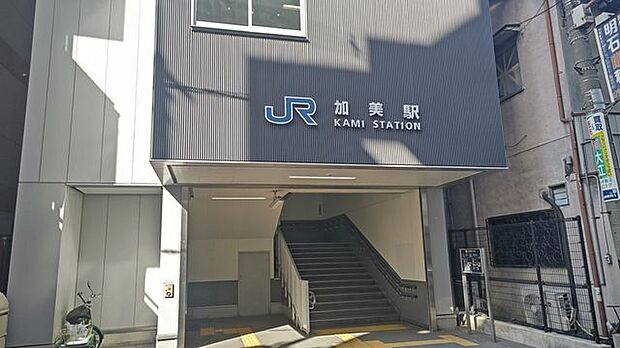 JR加美駅 490m